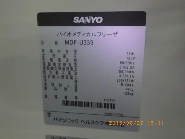パナソニック Panasonic MDF-U339 銘板写真(2/2)