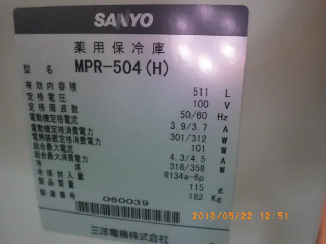 三洋電機 Sanyo MPR-504(H) 銘板写真(2/2)