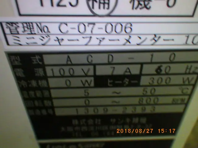 サンキ精機 ACD-10 銘板写真(2/2)