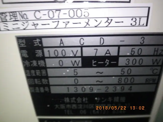 サンキ精機 ACD-3 銘板写真(2/2)