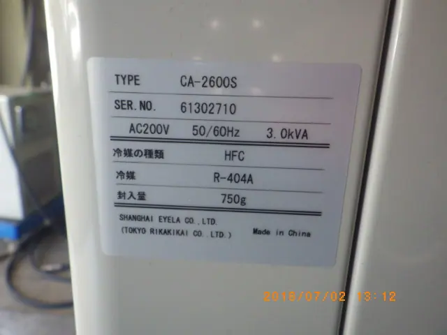 東京理化器械 Eyela CA-2600S 銘板写真(2/2)