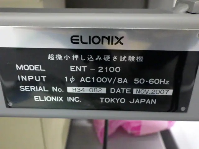 エリオニクス Elionix ENT-2100 銘板写真(2/2)