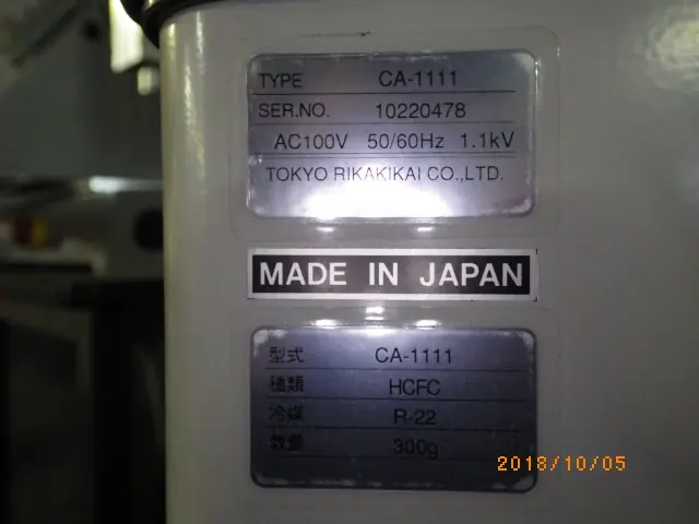 東京理化器械 Eyela CA-1111 銘板写真(2/2)