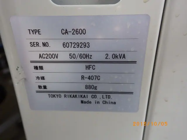 東京理化器械 Eyela CA-2600 銘板写真(2/2)