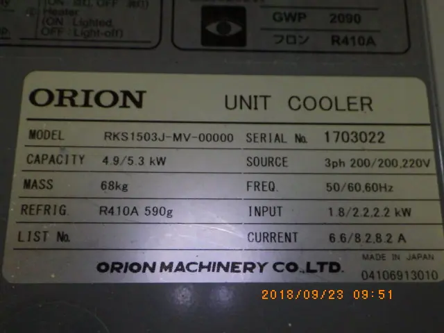 オリオン機械 Orion RKS1503J-MV 銘板写真(2/2)