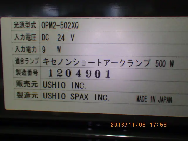 ウシオ電機 Ushio OPM2-502XQ/BA-X502 銘板写真(2/2)
