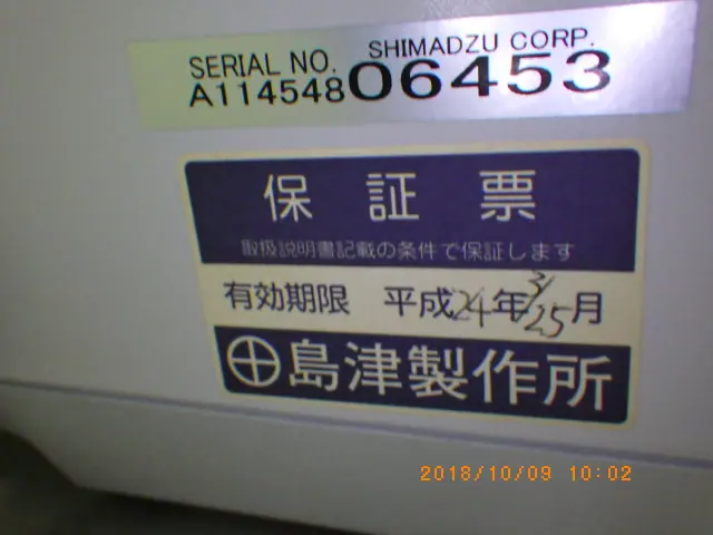 島津製作所 Shimadzu UV-1800 銘板写真(2/2)