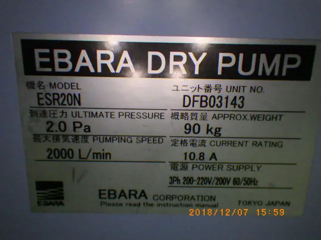 荏原製作所 Ebara ESR20N 銘板写真(2/2)