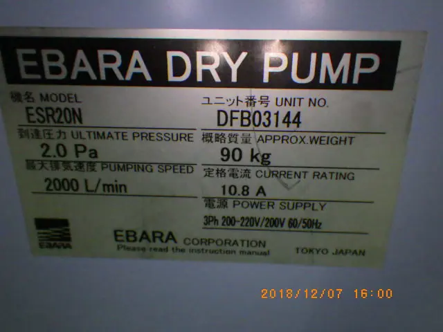 荏原製作所 Ebara ESR20N 銘板写真(2/2)