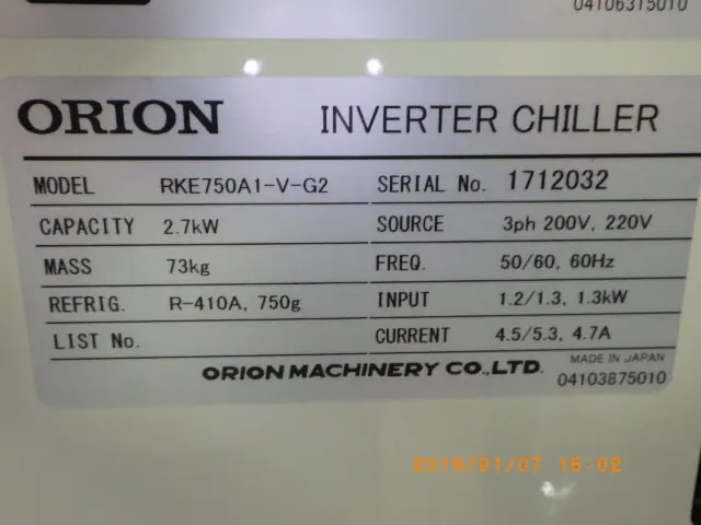 オリオン機械 Orion RKE750A1-V-G2 銘板写真(2/2)