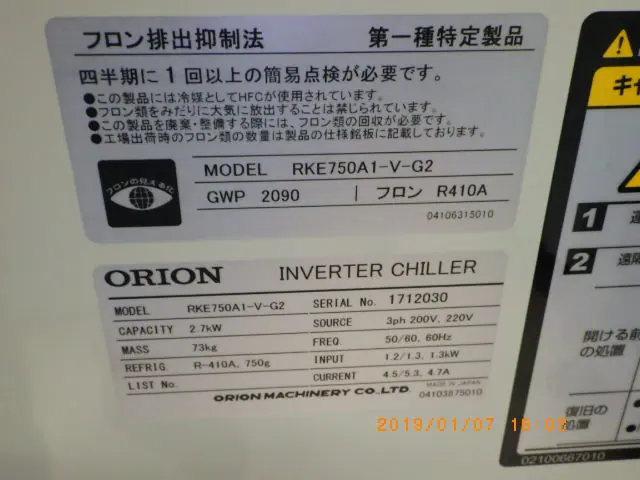 オリオン機械 Orion RKE750A1-V-G2 銘板写真(2/2)