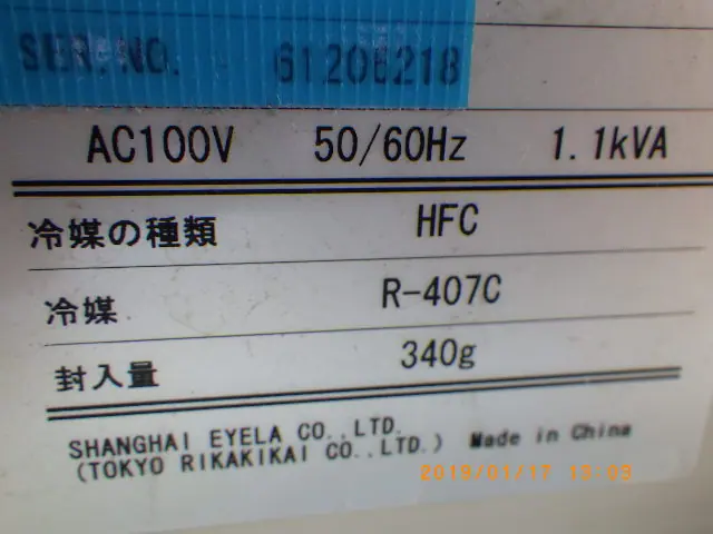 東京理化器械 Eyela CA-1115 銘板写真(2/2)