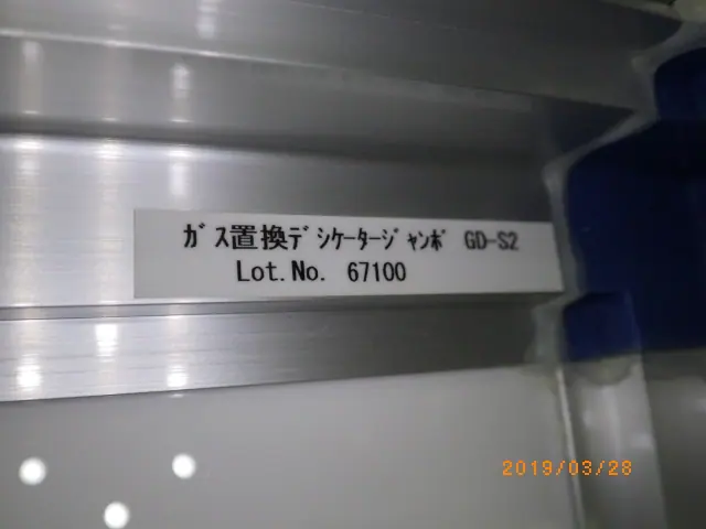 アズワン As one GD-S2 銘板写真(2/2)