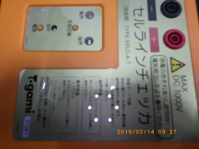 戸上電機製作所 SPLC-A-T 銘板写真(2/2)