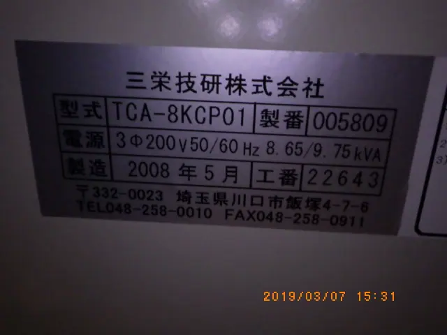 三栄技研 SAN-EI GIKEN TCA-8KCP01 銘板写真(2/2)
