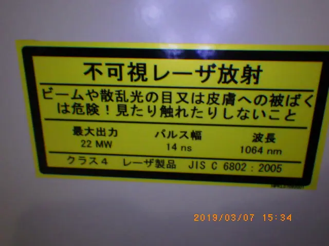 浜松ホトニクス HAMAMATSU CORPORATION LA1150 銘板写真(2/2)