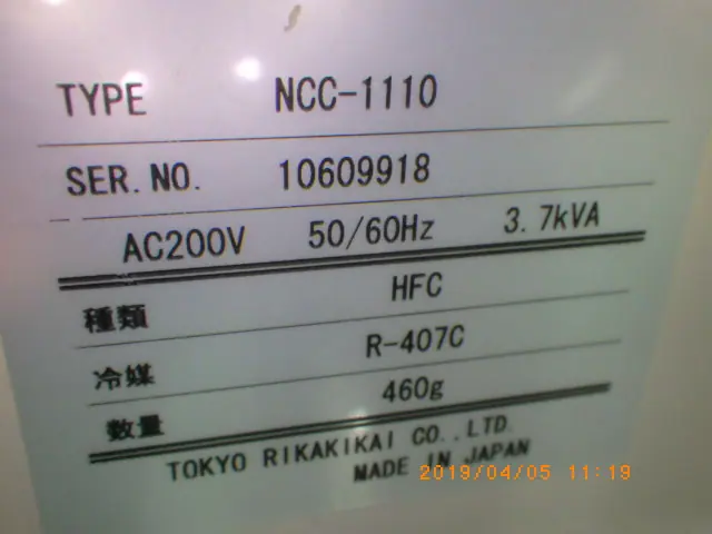 東京理化器械 Eyela NCC-1110 銘板写真(2/2)