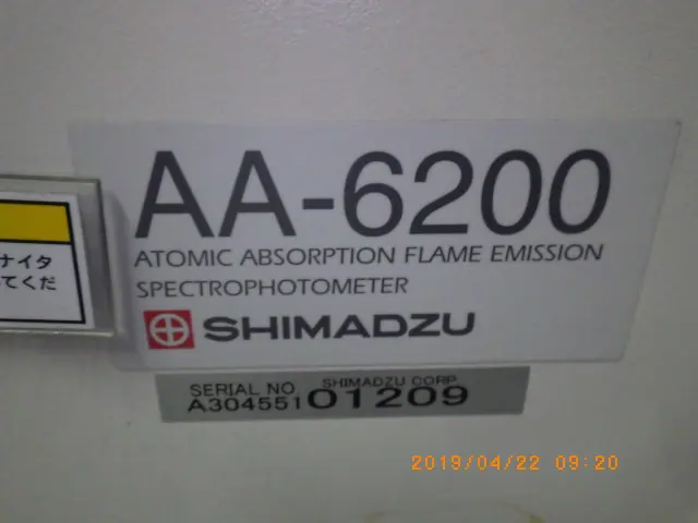 島津製作所 Shimadzu AA-6200 銘板写真(2/2)