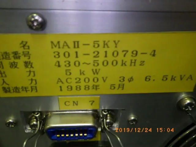 ASM MAⅡI-5KY 銘板写真(2/2)