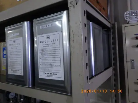 ダストクリーン510(松村石油)の中古在庫写真