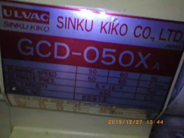 アルバック Ulvac GCD-050X 銘板写真(2/2)