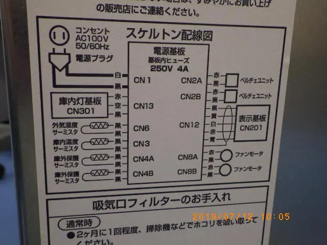 三菱電機 Mitsubishi CN-40A 銘板写真(2/2)