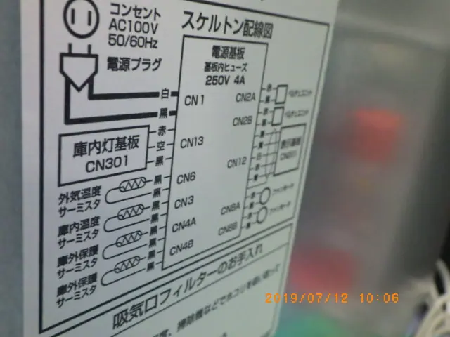 三菱電機 Mitsubishi CN-40A 銘板写真(2/2)