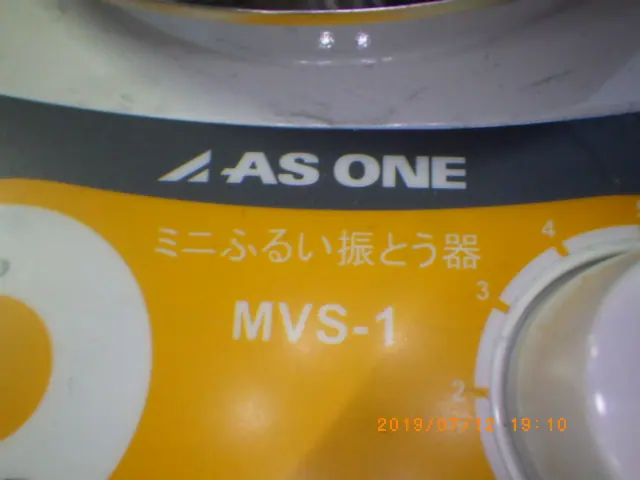 アズワン As one MVS-1 銘板写真(2/2)
