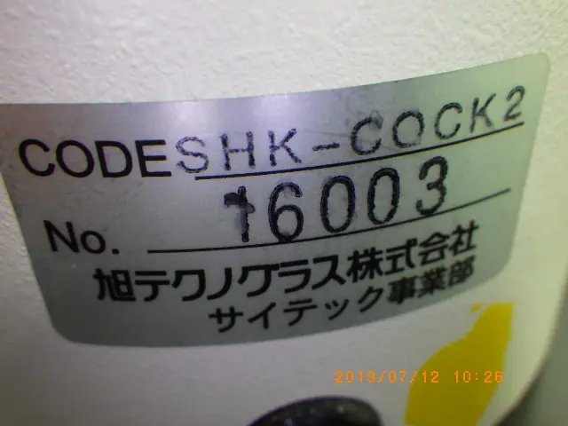 旭テクノグラス SHK-COCK2 銘板写真(2/2)