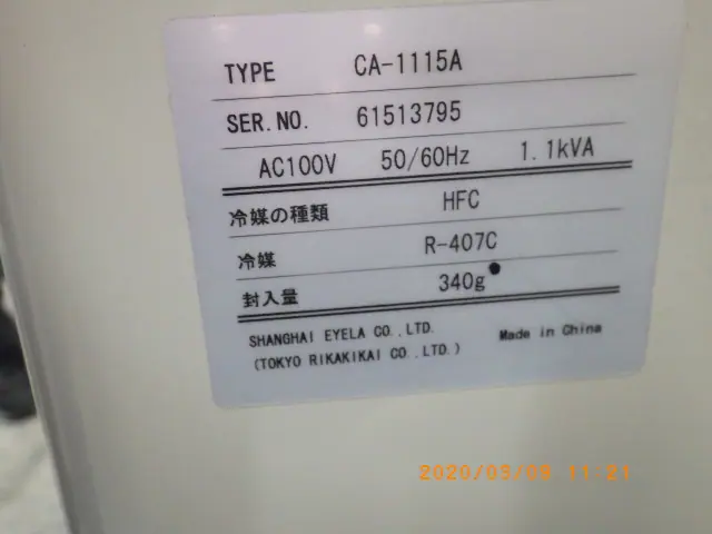 東京理化器械 Eyela CA-1115A 銘板写真(2/2)
