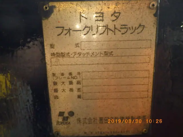 トヨタ 02-5FG25 銘板写真(2/2)