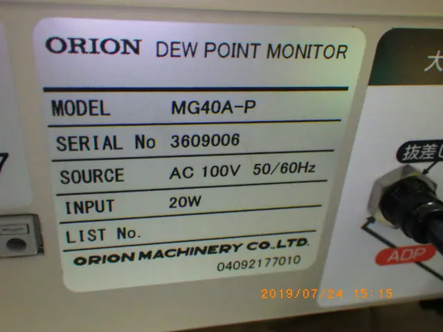 オリオン機械 Orion MG40A-P 銘板写真(2/2)