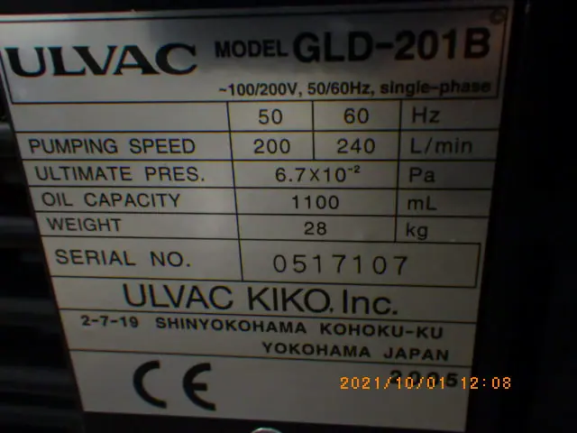 アルバック Ulvac GLD-201B/MBS-050 銘板写真(2/2)