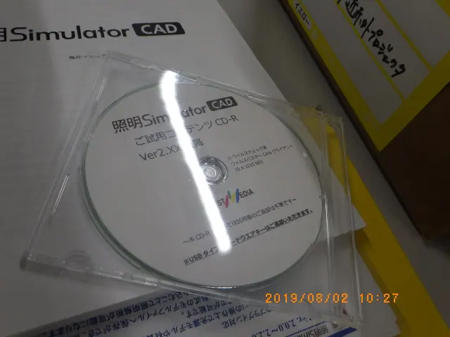 ベストメディア 照明SimulatorCAD 銘板写真(2/2)