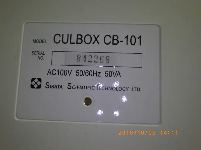 柴田科学 CULBOX CB-101 銘板写真(2/2)