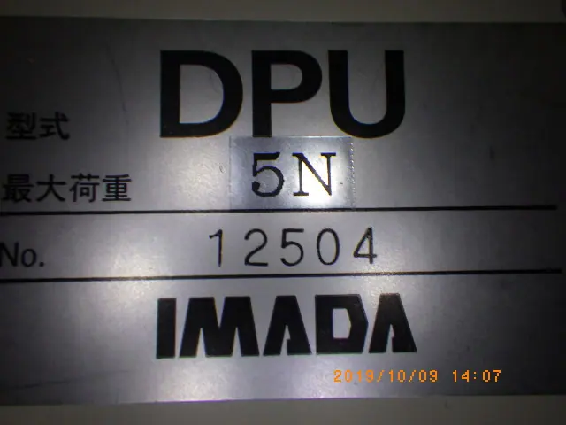 イマダ(今田製作所) DPU(5N) 銘板写真(2/2)