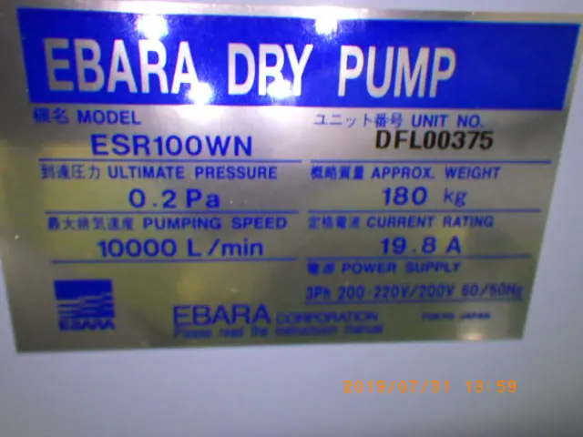 荏原製作所 Ebara ESR100WN 銘板写真(2/2)