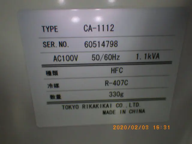 東京理化器械 Eyela CA-1112 銘板写真(2/2)