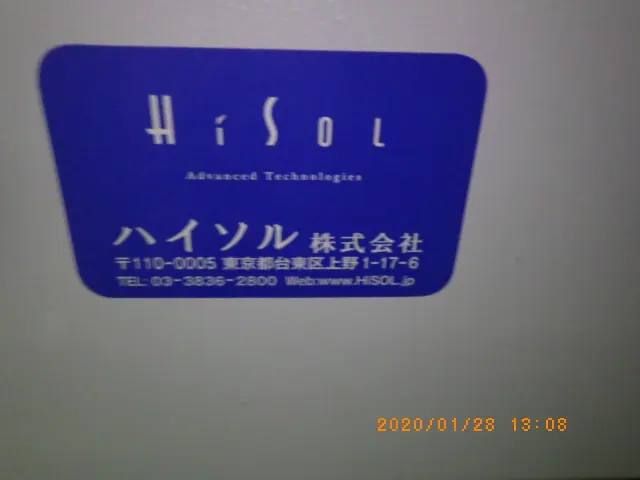 ハイソル HMP-400 銘板写真(2/2)