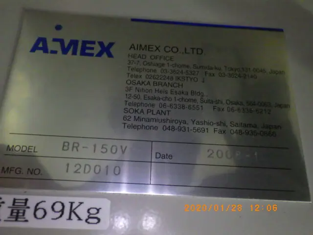 AIMEX BR-150V 銘板写真(2/2)