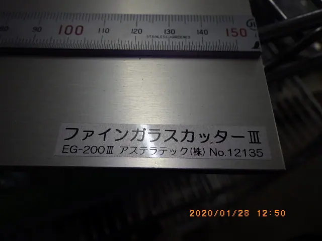 アステラテック EG-200Ⅲ 銘板写真(2/2)