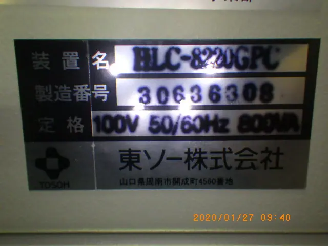 東ソー HLC-8220GPC 銘板写真(2/2)