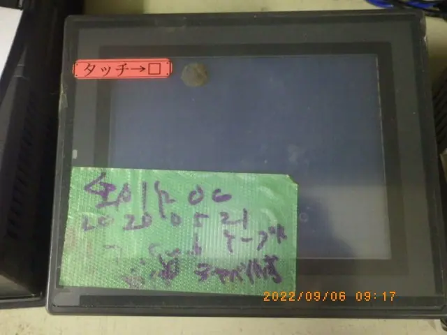キーエンス Keyence VT2-5MB 外観写真(3/5)
