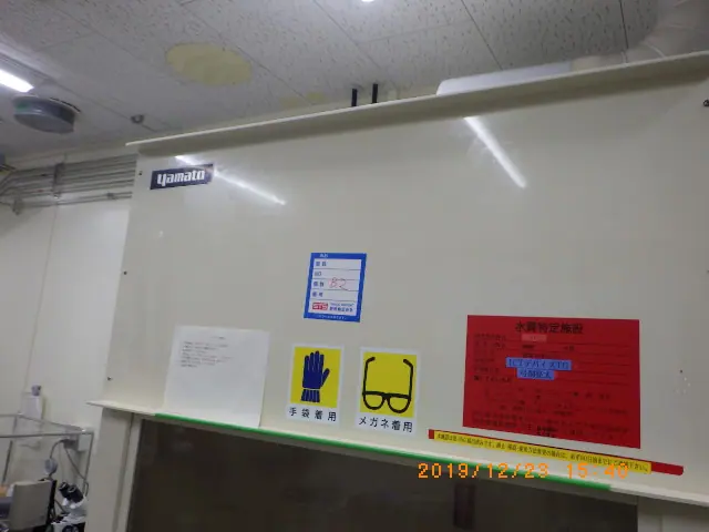 ヤマト科学 Yamato クリーンドラフトチャンバー 銘板写真(2/2)