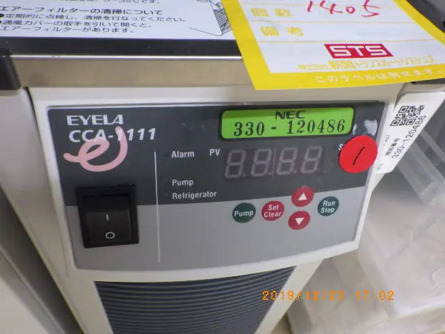 東京理化器械 Eyela CCA-1111 銘板写真(2/2)
