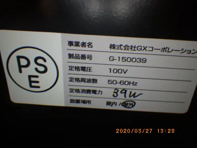 G-150039 銘板写真(2/2)