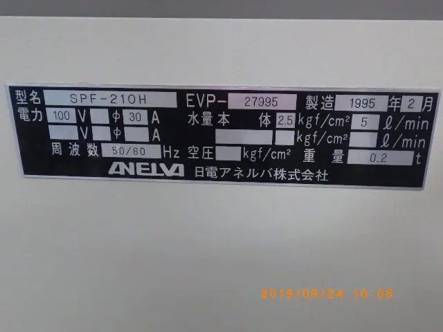 アネルバ ANELVA SPF-210H 銘板写真(2/2)