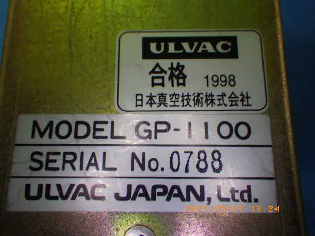 アルバック Ulvac GP-1100 銘板写真(2/2)