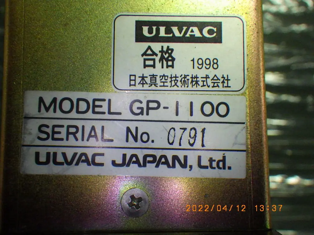 アルバック Ulvac GP-1100 写真(6/8)