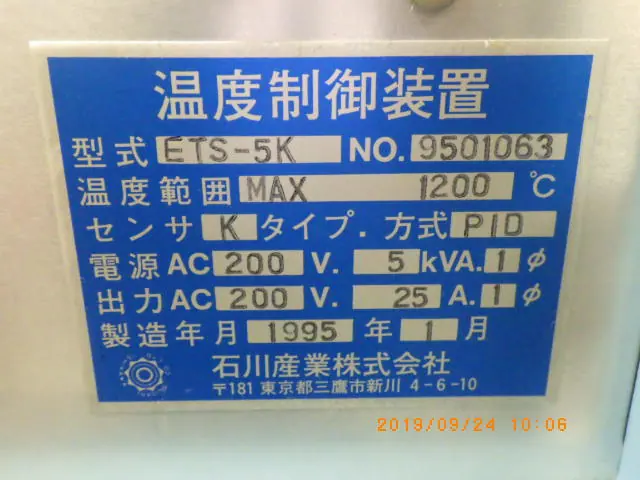 ETS-5K 銘板写真(2/2)